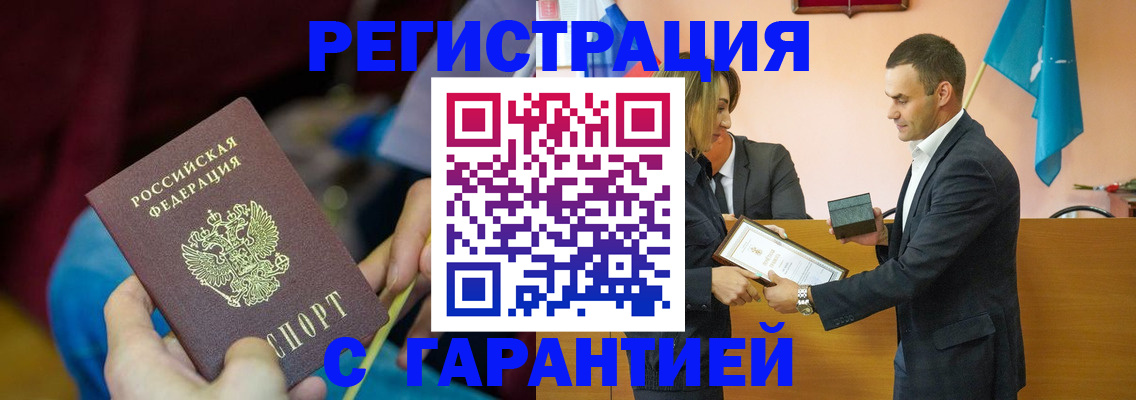 прописка 2025 в Полярных Зорях