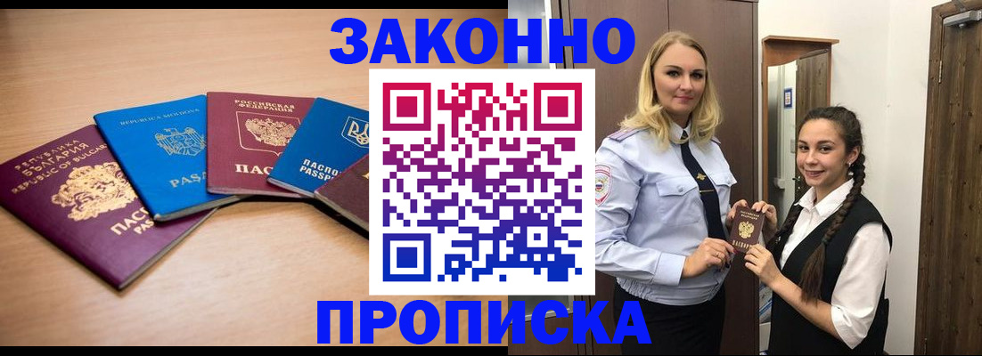 временная регистрация госуслуги в Полярных Зорях