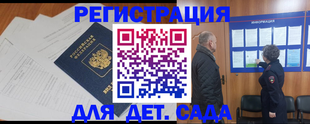 временная регистрация госуслуги в Полярных Зорях