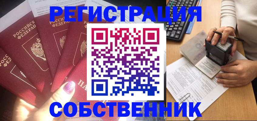 временная регистрация в Полярных Зорях