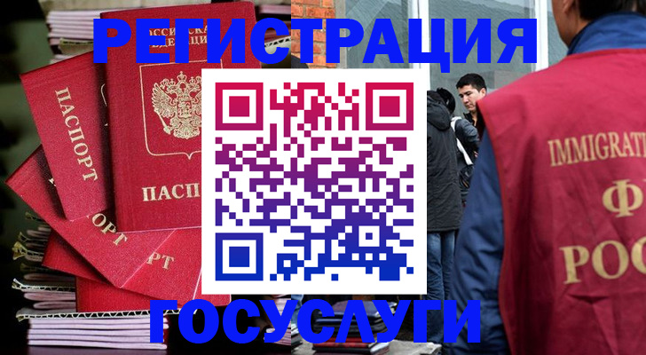 временная регистрация законно в Полярных Зорях