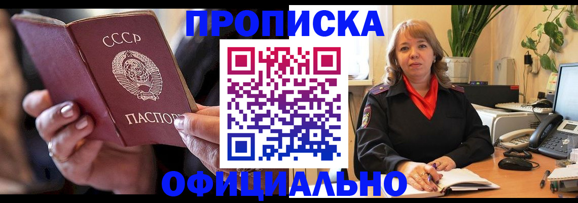 миграционный учет в Полярных Зорях