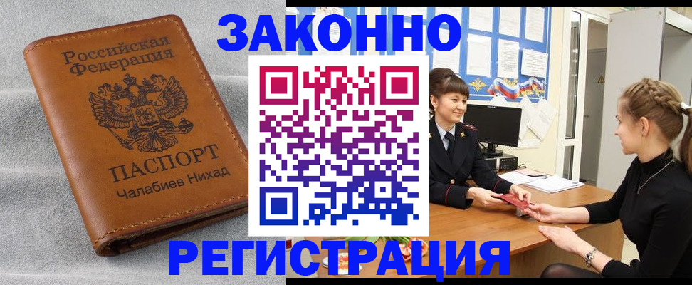 прописка для военкомата в Полярных Зорях